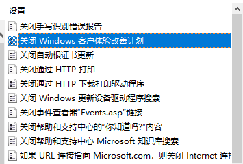 win10客戶體驗改善計劃怎么關(guān)閉
