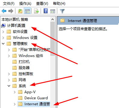 win10客戶體驗改善計劃怎么關(guān)閉
