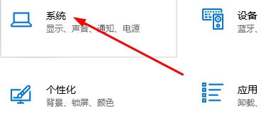 win10待機(jī)怎么設(shè)置