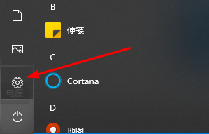 win10待機(jī)怎么設(shè)置