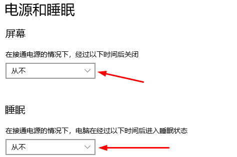 win10待機(jī)怎么設(shè)置