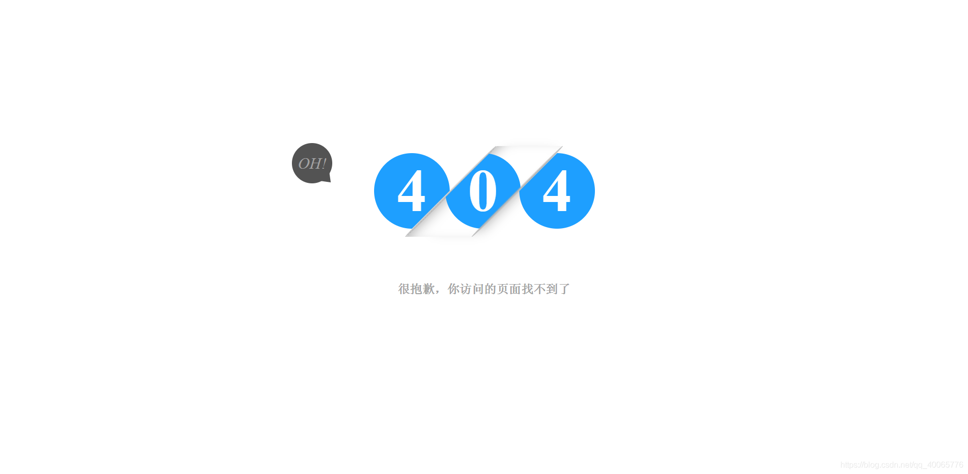 SpringBoot中定制異常頁面的實現(xiàn)方法