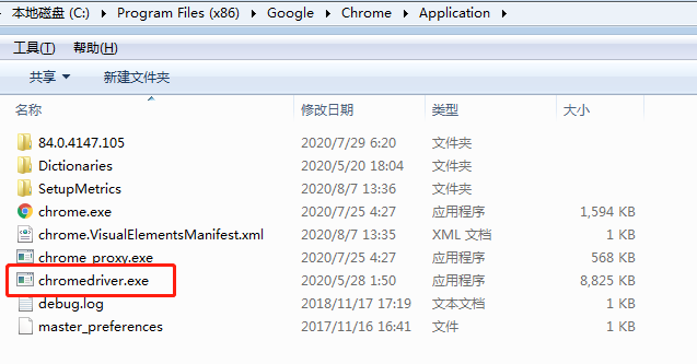 搭建 springboot selenium 網(wǎng)頁文件轉(zhuǎn)圖片環(huán)境的詳細(xì)教程