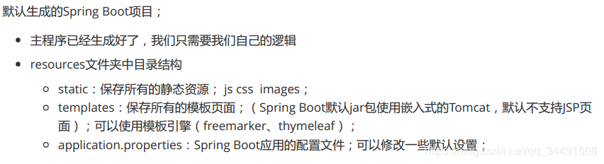 Springboot創(chuàng)建項(xiàng)目的圖文教程（idea版本）