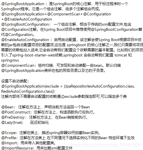 Springboot創(chuàng)建項(xiàng)目的圖文教程（idea版本）