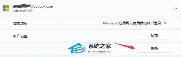 Win11怎么刪除賬戶？Win11刪除賬戶的方法
