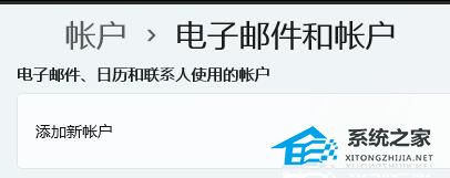 Win11怎么刪除賬戶？Win11刪除賬戶的方法