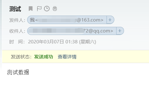 SpringBoot實(shí)現(xiàn)發(fā)送郵件功能過程圖解