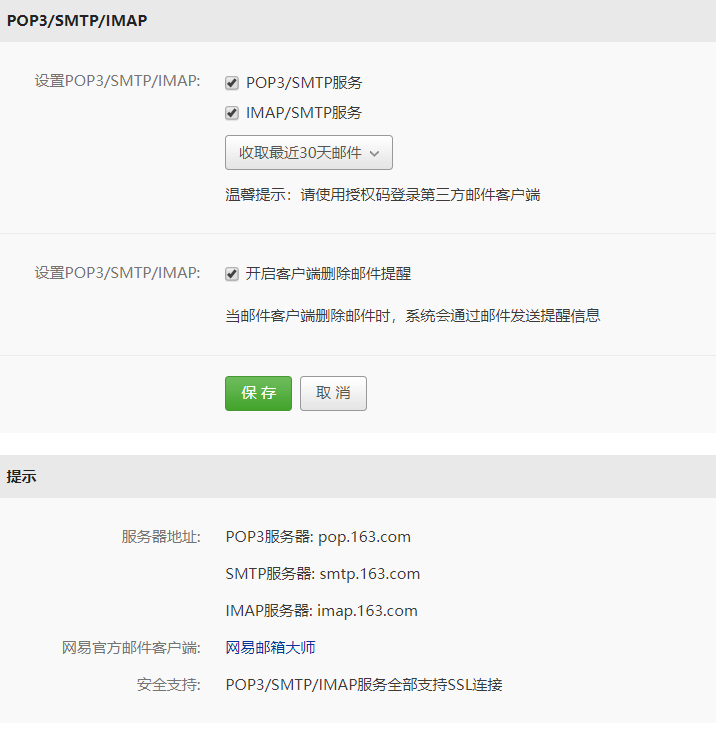 SpringBoot實(shí)現(xiàn)發(fā)送郵件功能過程圖解