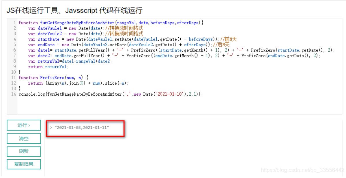 JavaScript實現時間范圍效果