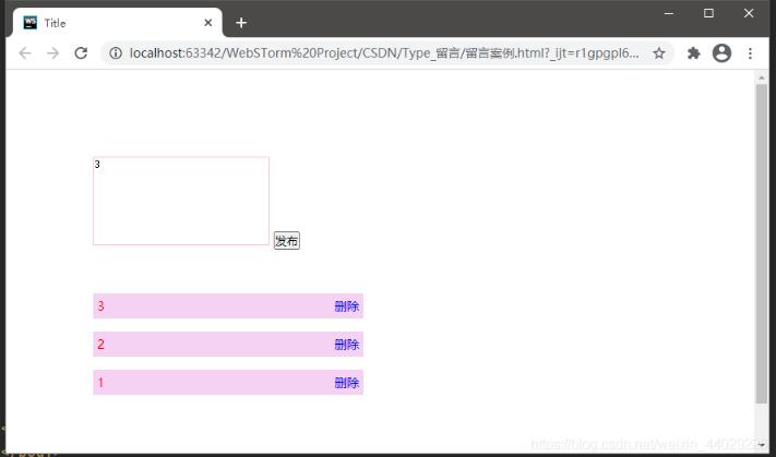 javascript實現簡單留言板案例