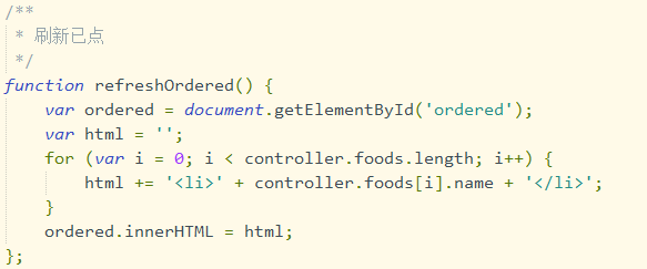 Javascript 模擬mvc實(shí)現(xiàn)點(diǎn)餐程序案例詳解