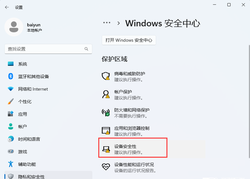 為什么Win11驅(qū)動(dòng)加載失敗