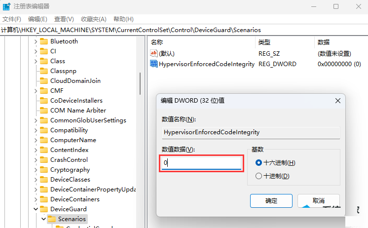 為什么Win11驅(qū)動(dòng)加載失敗