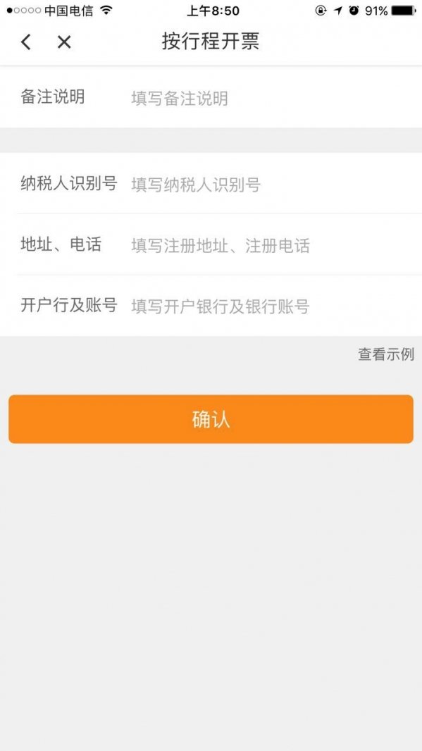 滴滴開發(fā)票提交按鈕失效解決方案分享
