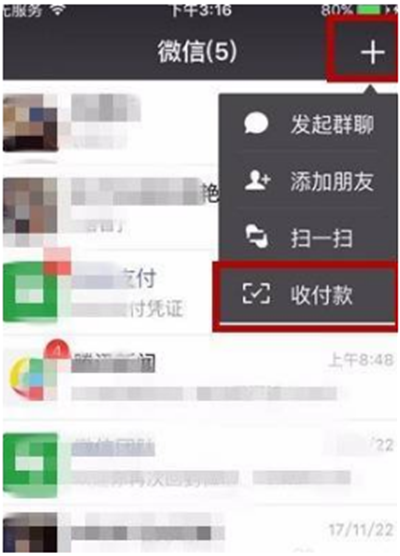 微信商家提現(xiàn)怎么免手續(xù)費(fèi)？微信商家提現(xiàn)免手續(xù)費(fèi)方法