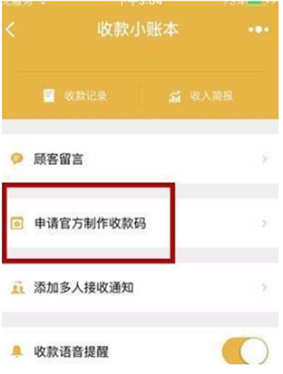 微信商家提現(xiàn)怎么免手續(xù)費(fèi)？微信商家提現(xiàn)免手續(xù)費(fèi)方法