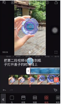 抖音礦泉水瓶蓋看大海怎么拍？礦泉水瓶蓋看大海拍攝教程分享