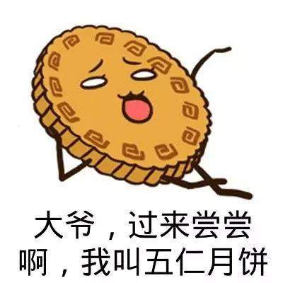 抖音中秋節(jié)表情包大全【高清無水印】
