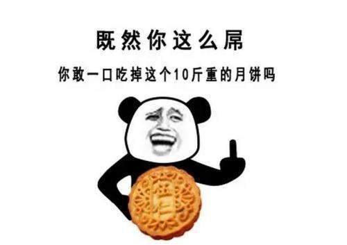 抖音中秋節(jié)表情包大全【高清無水印】