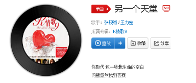 抖音是你帶我找到另一個天堂遠(yuǎn)比想象中更美是什么歌?完整版歌詞分享