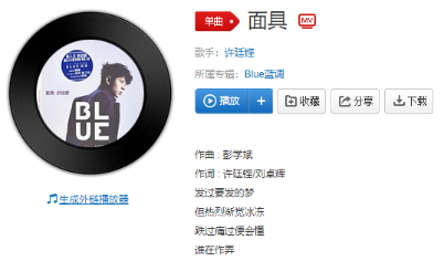 抖音桀驁不馴浪浪浪中間的粵語歌叫什么？歌曲詳情一覽