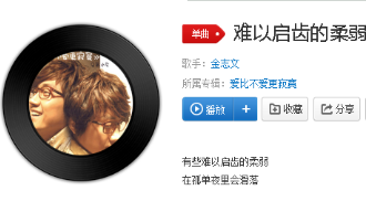 抖音有些難以啟齒的柔弱在孤單夜里會滑落是什么歌?完整版歌詞分享