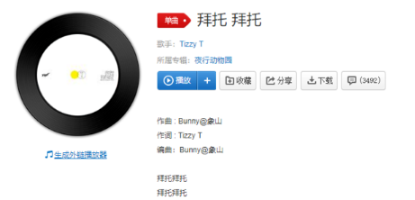 抖音拜托不要留下我付出了真心沒結(jié)果是什么歌?完整版歌詞一覽