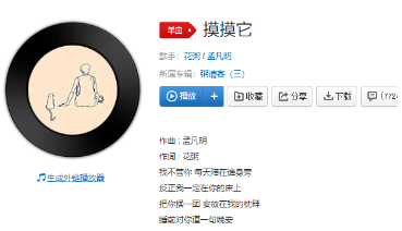 抖音別的貓成雙成對只有你跟我作對是什么歌？完整版歌詞一覽