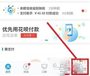 支付寶中取消余額寶自動(dòng)轉(zhuǎn)入的操作步驟？