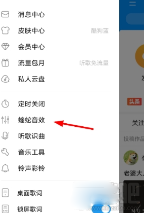 酷狗怎么申請認證調音師？酷狗調音師認證方法教程