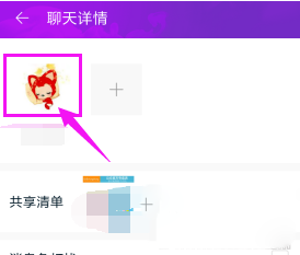 淘寶如何解除淘友關系？淘寶解除淘友關系的步驟教程