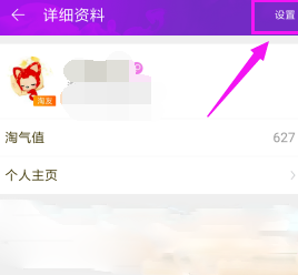 淘寶如何解除淘友關系？淘寶解除淘友關系的步驟教程
