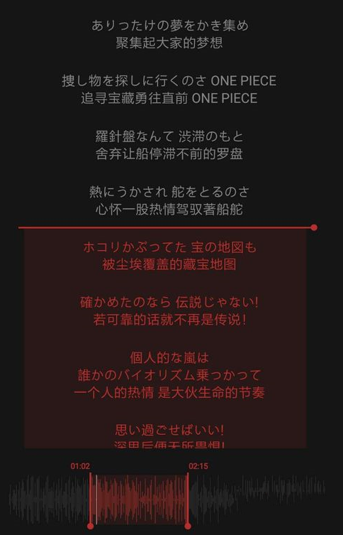 網易云音樂怎么剪輯音樂？剪輯音樂鈴聲方法介紹