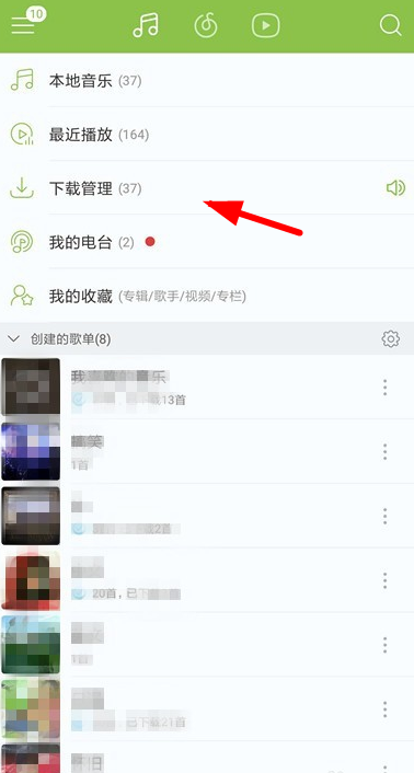 網易云音樂怎么剪輯音樂？剪輯音樂鈴聲方法介紹