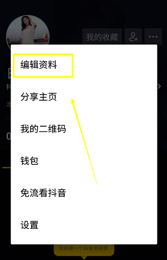抖音號(hào)怎么修改第二次 抖音號(hào)可以改第二次嗎