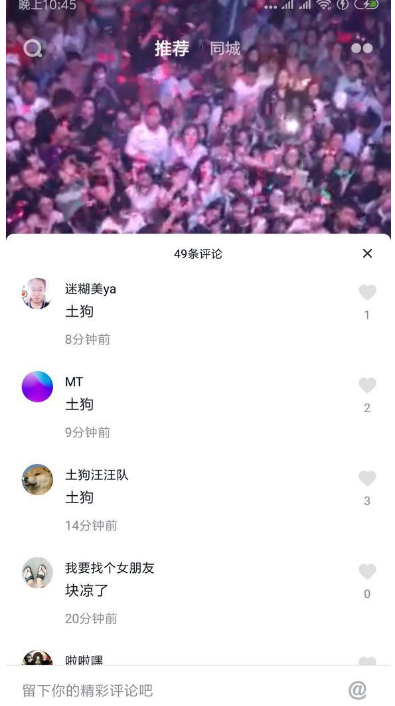 王北車土狗什么梗 抖音評(píng)論王北車土狗是什么意思