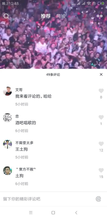 王北車土狗什么梗 抖音評(píng)論王北車土狗是什么意思