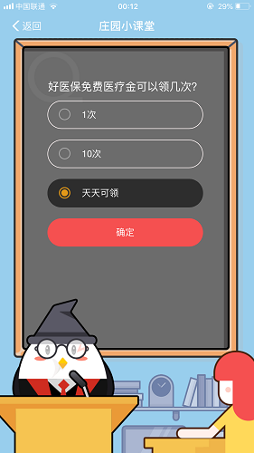 好醫(yī)保免費醫(yī)療金可以領(lǐng)幾次 支付寶好醫(yī)保靠譜嗎