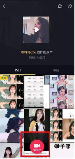 抖音三連拍怎么拍？抖音網紅三格拍攝教程分享