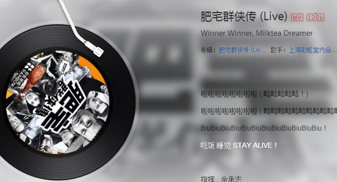 抖音我是一個(gè)憂郁的肥宅是什么歌？