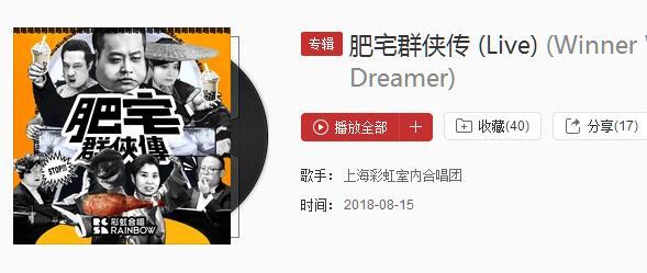 抖音我是一個(gè)憂郁的肥宅是什么歌？