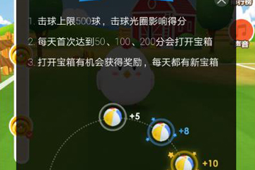 支付寶螞蟻莊園運(yùn)動(dòng)會(huì)怎么玩 讓你輕松得高分