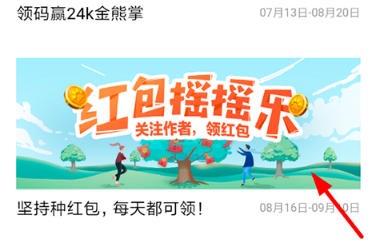 百度紅包搖搖樂(lè)怎么提現(xiàn)?百度紅包搖搖樂(lè)提現(xiàn)流程介紹