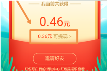 百度紅包搖搖樂(lè)怎么提現(xiàn)?百度紅包搖搖樂(lè)提現(xiàn)流程介紹