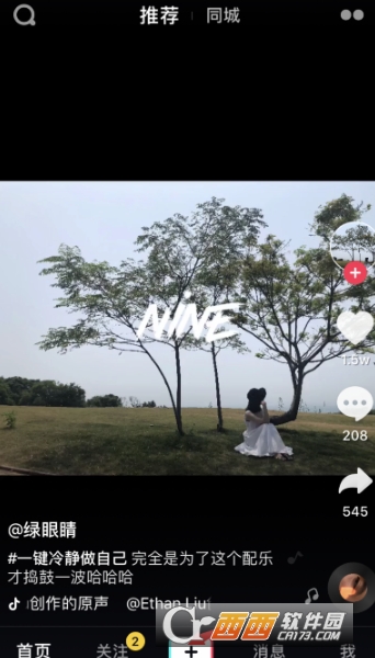 抖音比心特效怎么弄 抖音比心手勢(shì)特效教程分享