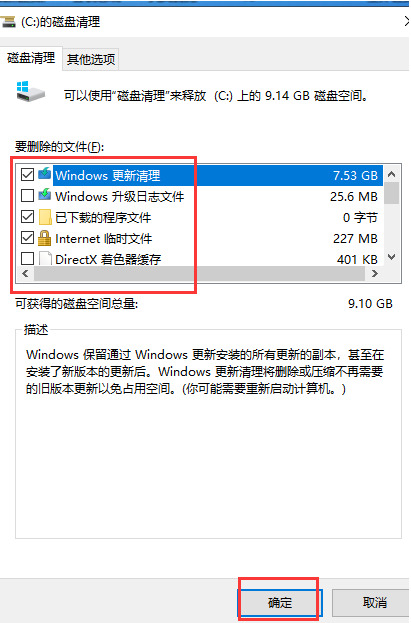 win7怎么清理c盤只留下系統(tǒng)文件