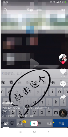 抖音怎么評論空白文字內容？評論空白文字教程方法介紹