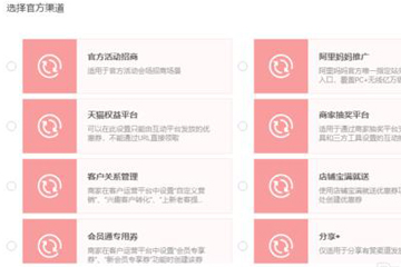 淘寶優(yōu)惠券怎么設(shè)置 新版優(yōu)惠券隱藏方法