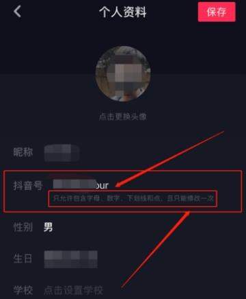 抖音ID水印如何設(shè)置_抖音ID水印設(shè)置教程【圖】